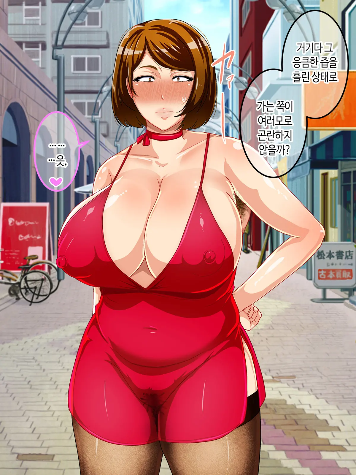 Shoushika Taisaku Houan Idenshi Matching De Kaa-San To Matching Shichatta!? | 저출산 대책 법안 유전자 매칭에서 엄마랑 매칭되어 버렸다!?